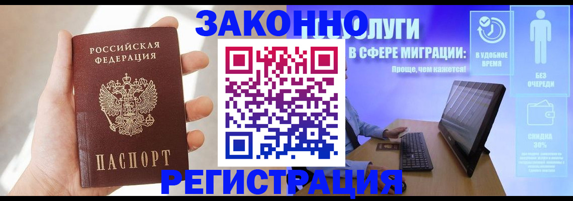 временная регистрация купить в Нижнекамске