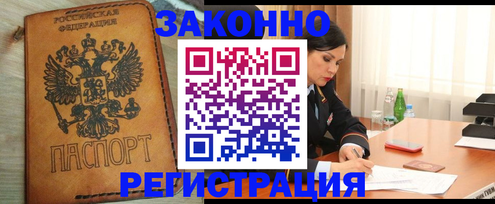 прописка для военкомата в Нижнекамске